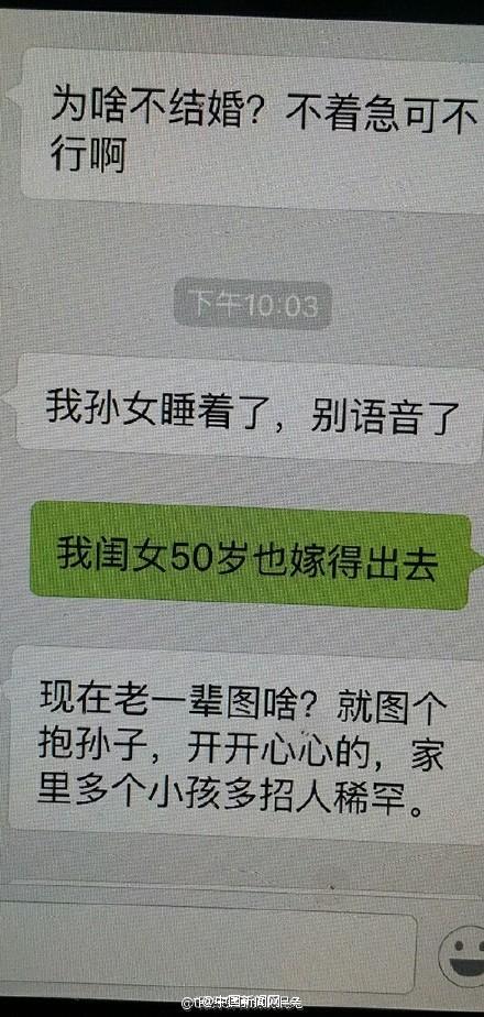 微信聊天记录 (2)