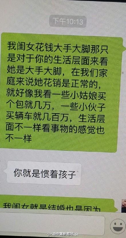 微信聊天记录 (4)