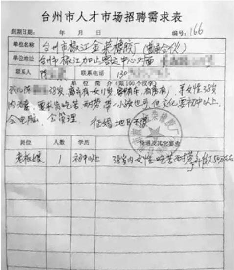 招老板娘了!