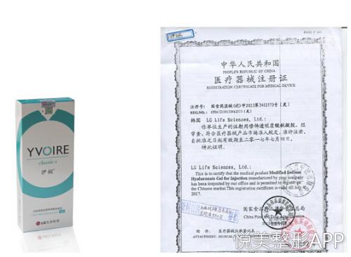 图为我国药监局发给韩国进口伊婉玻尿酸的批文(右)。