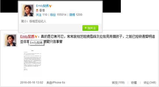 张柏芝经纪人截图