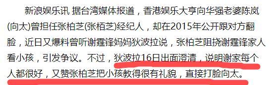 狄波拉澄清传闻