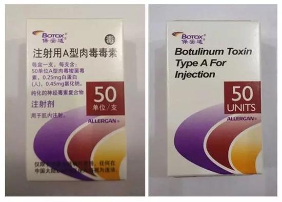 保妥适(治疗用A型肉毒毒素)50单位/支