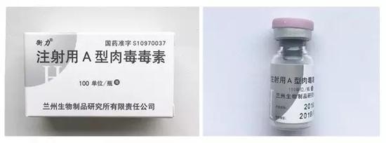 兰州衡力肉毒素A型100单位/瓶