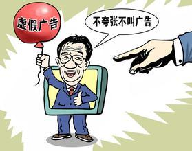 侯耀华虚假代言