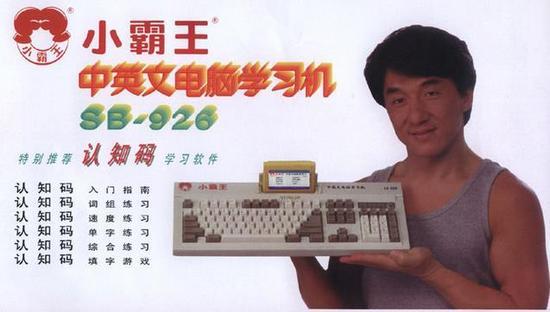 小霸王你们都用过吗?