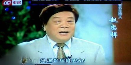 壮骨拔毒贴