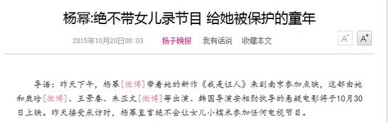 杨幂不带女儿录节目