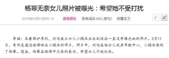杨幂希望女儿不被打扰