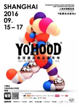 YOHOOD 2016全球潮流新品嘉年华