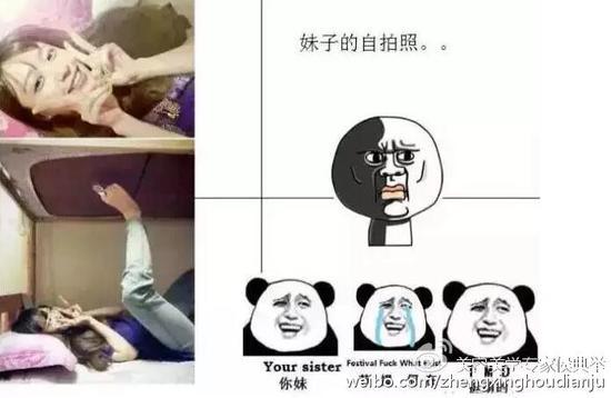 用生命在凹造型