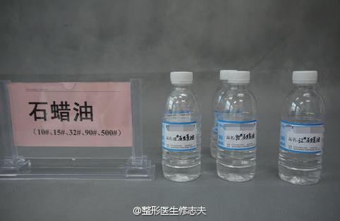 石蜡油