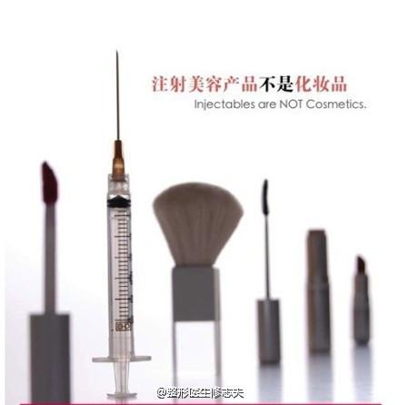 注射美容产品