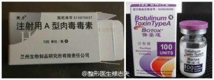 瘦脸针品牌