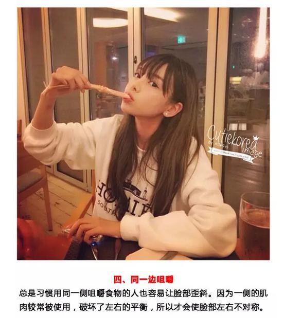 同一侧咀嚼