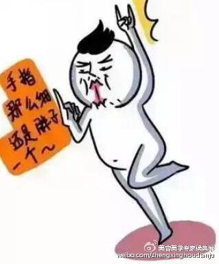 胖