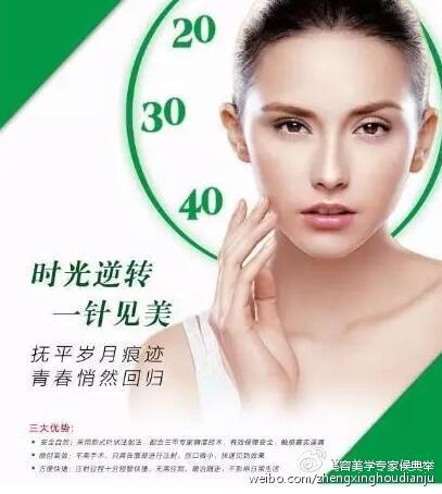 抗衰逆龄