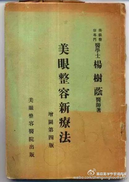 专著