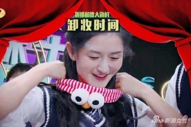 谢娜卸妆