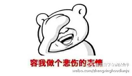 悲伤