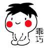 加油~