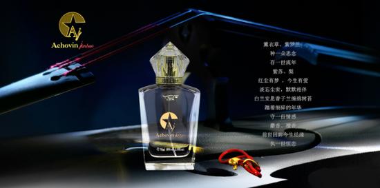 君昊香水