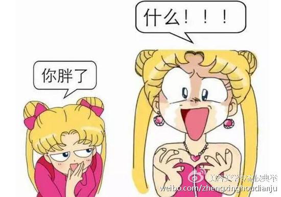 胖三斤