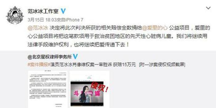 范爷斗狼被封维权专业户