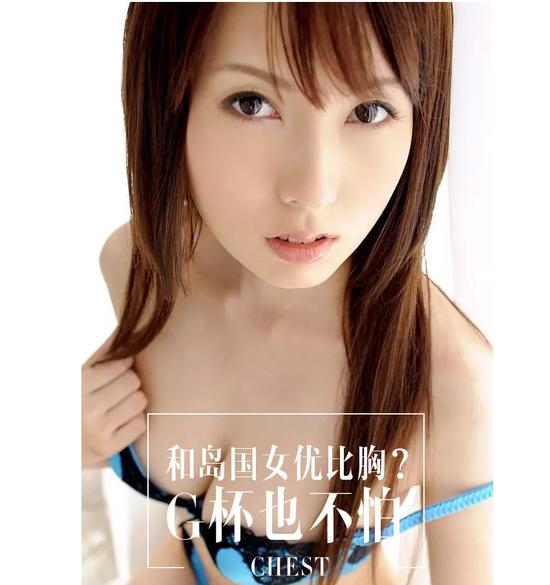 和岛国女优比胸