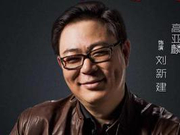 高亚麟:以为达康表情包是营销 张一山能火不意外