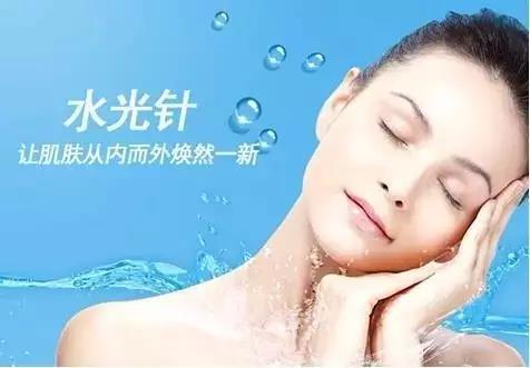 水光针