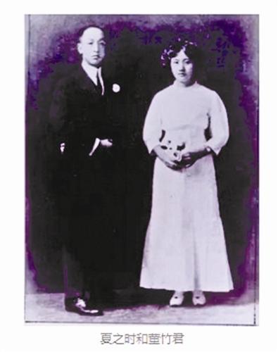 董竹君与夏之时