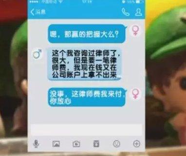 “老周”谎称自己要离婚