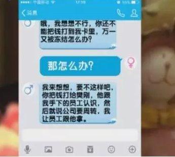 “老周”让秦阿姨把钱给樊刚