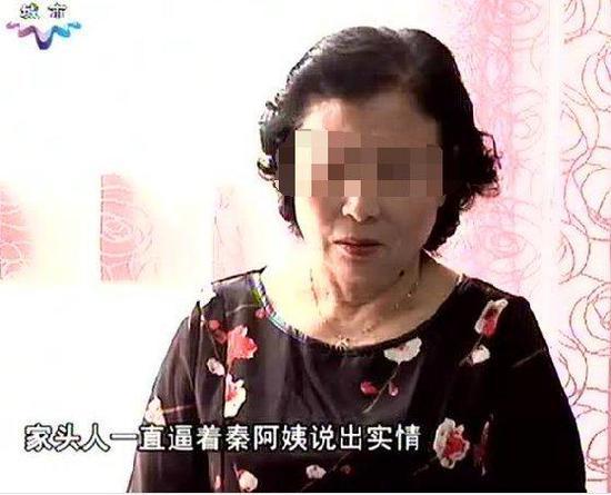 秦阿姨被逼说实情