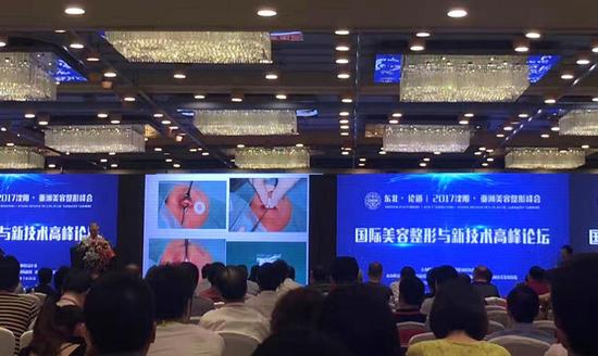 2017沈阳·亚洲美容整形峰会现场