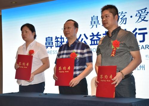 签署多方公益救助协议书