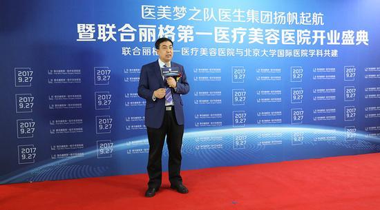 联合丽格第一医疗美容医院常务副院长、“医美梦之队”医生集团创始人郭树忠教授在会中发表讲话