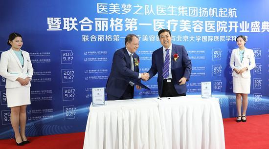 联合丽格第一医疗美容医院常务副院长郭树忠教授(右一)与北京大学国际医院整形美容中心李东主任(左一)双方战略合作签约