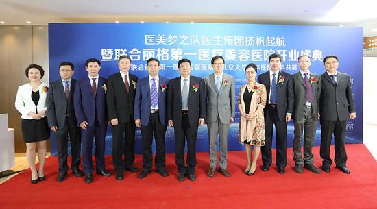 “医美梦之队”医生集团合影,从左依次为: 张华主任、夏文华主任、李江教授、杨大平教授、郭树忠教授、曹谊林教授、王志军教授、张菊芳主任、田孝臣主任、吴炎秋主任、周刚医生