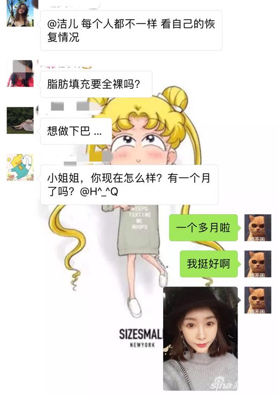 变美交流群