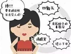 不好看