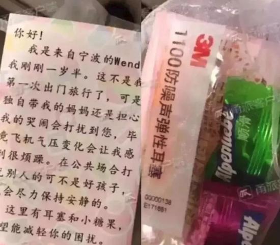 (左边为小卡片,右边为耳塞和糖果)
