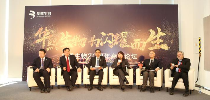 美妆&医学高峰论坛