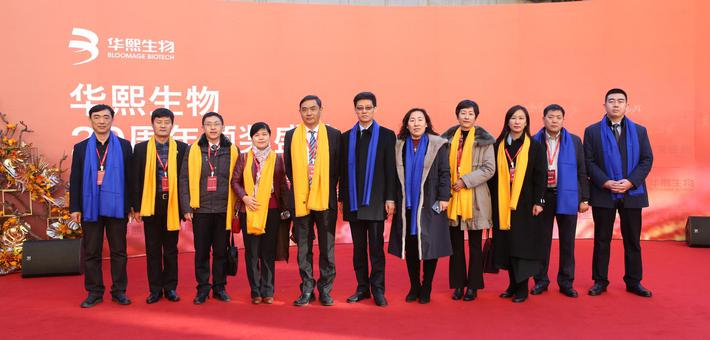 华熙生物20周年庆典红毯