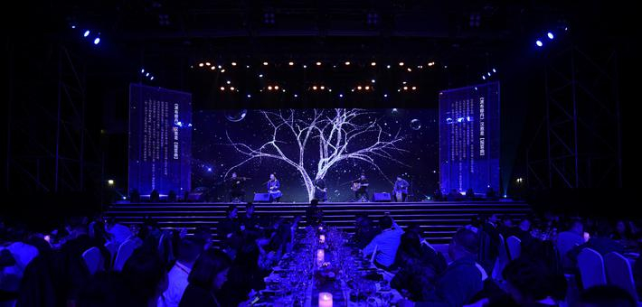 2018“云中乡歌”主题音乐晚宴