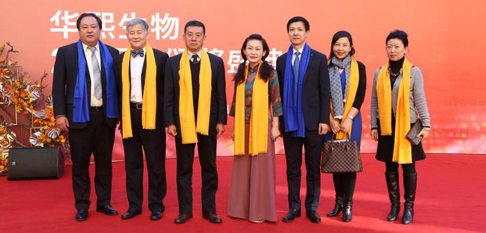 华熙生物20周年庆典红毯