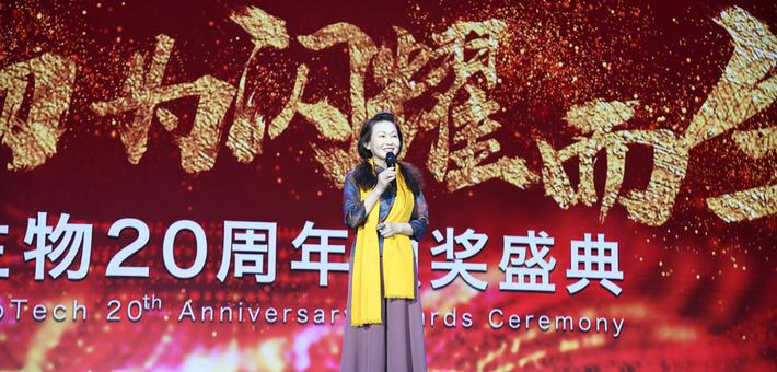 华熙生物董事局主席、总裁赵燕致辞