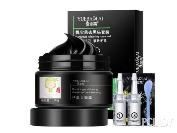 悦宝莱去黑头清洁面膜