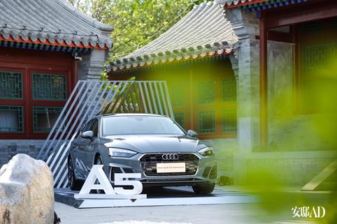 新运动美学豪华轿跑——新奥迪A5